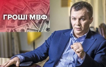 Милованов снова наговорил на МВФ - Иногда их заносит, они не святые