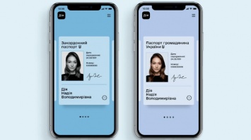 Украина приравняет электронный паспорт к бумажному - Минцифры