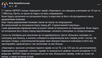 Бизнесу с апреля поднимут тарифы на электричество: на сколько все подорожает для украинцев