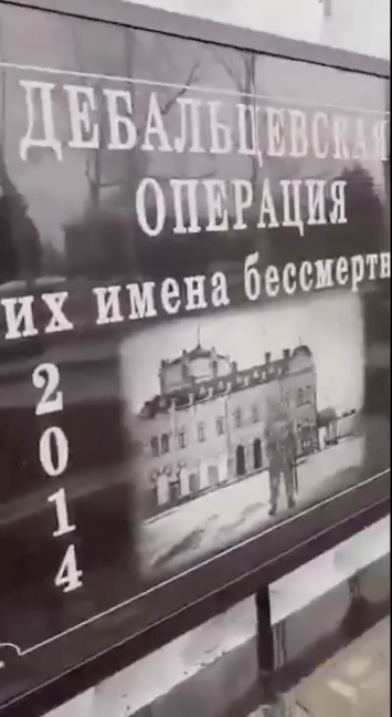 Попутали: в Дебальцево боевики «ДНР» установили памятник с изображением бойца ВСУ (фото)