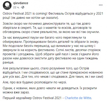 Летом в Киеве пройдет фестиваль Ostrov. Первым хедлайнером стала звезда техно из Бельгии