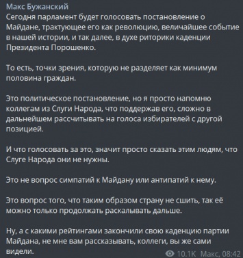 Виноваты Янукович и Беркут, а не Порошенко и Парубий. Что приняла Рада по седьмой годовщине Майдана