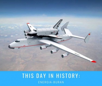 День в истории: сегодня исполняется 45 лет начала проекта советского шаттла