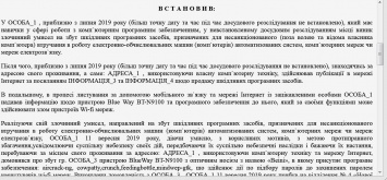 Суд приговорил украинца к штрафу за продажу вредоносного ПО