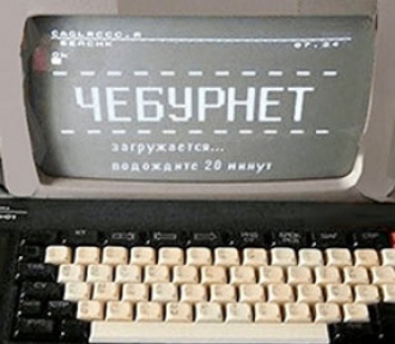 Калининградскую область подготовили к отключению от мирового интернета