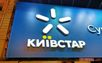 Киевстар подвела итоги работы в Украине за 2020 год