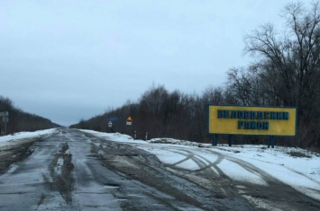 Дорогу, соединяющую Луганскую и Харьковскую области отремонтируют в этом году: подробности