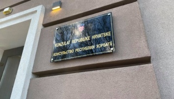 В Ивано-Франковске открыли почетное консульство Хорватии