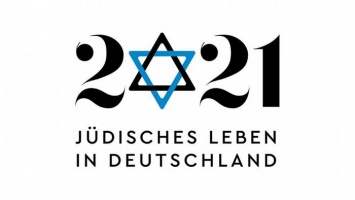 2?21 - 1700 лет еврейской жизни в Германии. Досье DW