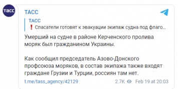СМИ сообщили о смерти украинского моряка в Керченском проливе. МИД Украины эту информацию не подтверждает