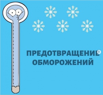 Доктор Комаровский рассказал, как уберечь детей от обморожения перед последним похолоданием зимы