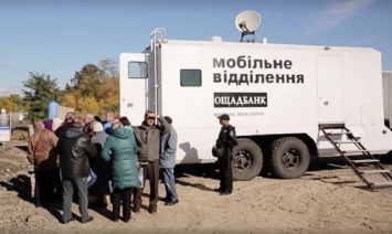 Жители прифронтового Донбасса смогут воспользоваться услугами мобильного "Ощадбанка"