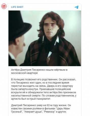В Москве нашли мертвым звезду фильма "Царь Иван Грозный"