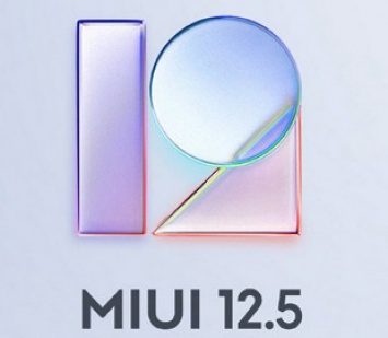 MIUI 12.5 будет отличаться в худшую сторону