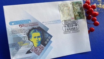 Укрпочта выпустила конверт и собственную марку с изображением Леси Украинки