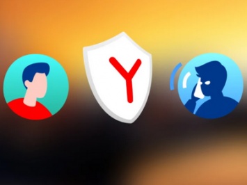 В «Яндекс.Браузере» появилась защита от слежки