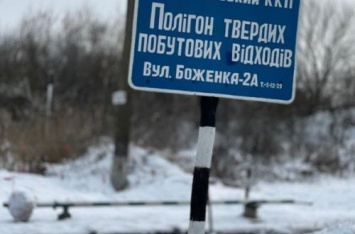 В Киевской области обнаружено масштабное захоронение опасных отходов