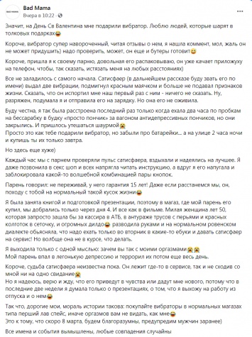 "Оргазмов не видать". Советница главы ЦИК Украины рассказала подписчикам, как у нее поломался вибратор