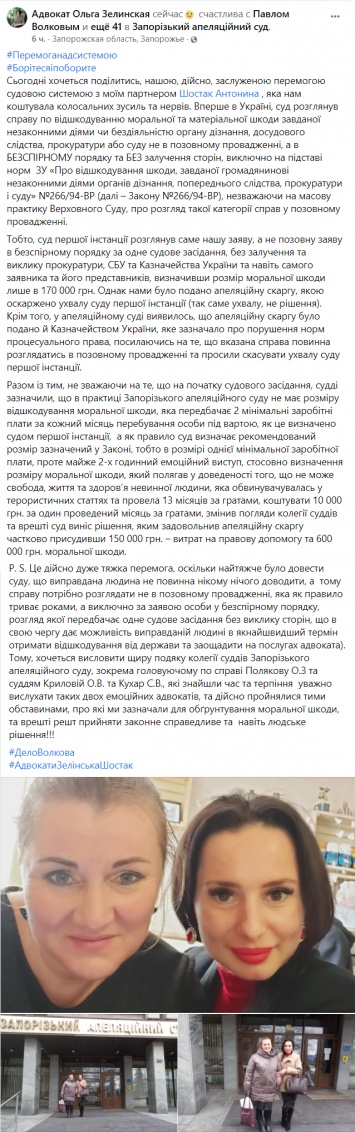 600 тысяч за СИЗО. Суд присудил рекордную компенсацию журналисту Волкову, которого СБУ обвиняло в сепаратизме