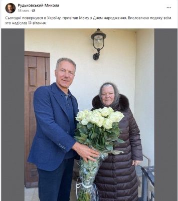 Рудьковский после сообщения о вручении ему подозрения в похищении человека показал фото с мамой