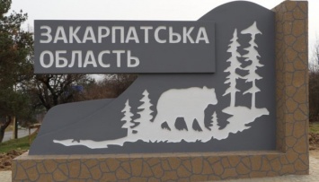 На границе со Словакией установили туристический указатель с символом Закарпатья