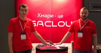 Облачный оператор GigaCloud запустил первое украинское PaaS-решение