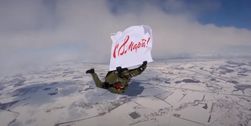 Десантники поздравили российских женщин с 8 Марта прямо в небе