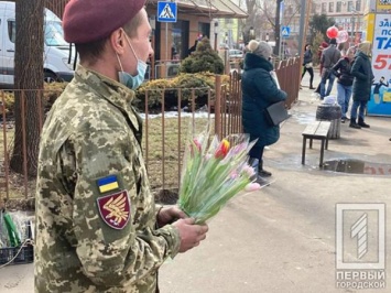 В Кривом Роге военнослужащие на улице дарили цветы женщинам