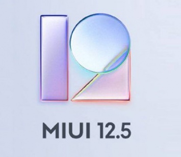 MIUI 12.5 вышла для неожиданно большого количества смартфонов