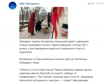 Под памятник Шевченко в Киеве выставили почетный караул из казаков. Приехали Зе с женой. Фото