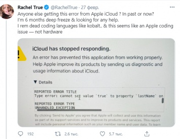 Фамилия пользовательницы заблокировала ей вход в аккаунт в сервисе iCloud