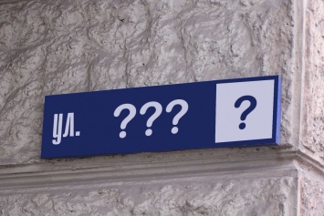 Под Харьковом может появиться улица с очень длинным названием