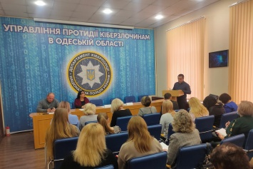 Одесских школьников обучали безопасному поведению в Интернете