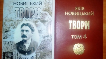 В Запорожье презентуют книгу первого запорожского историка