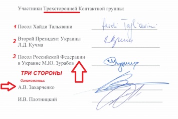 Украинская делегация требует не допускать на заседания ТКГ осужденную за терроризм "общественницу ДНР" - Гармаш