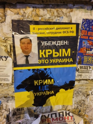 В Киеве на столбах развесили фото российских дипломатов. В Москве недовольны
