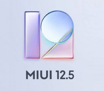 Новая оболочка MIUI 12.5 защитит ваши онлайн-платежи