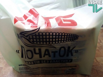 В супермаркетах Николаева покупателям предлагают биоразлагаемые пакеты. Жаль, делают их не в Украине (ФОТО)
