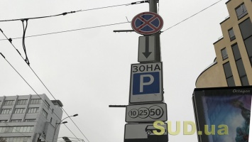 В Киеве для водителей создали карту с нелегальными парковками