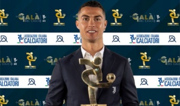 Роналду, Гасперини и Аталанта стали лауреатами сезона-2019/20 по версии Ассоциации профессиональных футболистов Италии