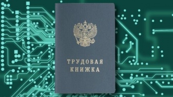 Работникам агропредприятий Крыма предложили перейти на электронную трудовую книжку