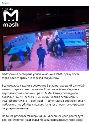 В России убили чемпиона мира ММА, но брат погибшего тут же отправил киллера на тот свет