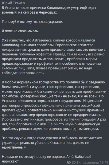 "Серьезных проблем со здоровьем у него не было". Что известно о вторам умершем после "Ковишилда" в Украине