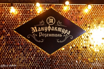 Ресторан-клуб "Мануфактура Розенталь" - лучшее место для отдыха в Запорожье в духе старинных традиций