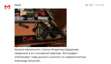 У "Мытищинского стрелка" в доме нашли десятки гранат, патроны и ящики с боеприпасами. Фото