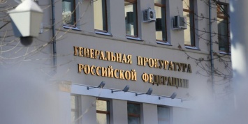 ГП потребовала изъять имущество бывшего раменского прокурора на 749 млн рублей