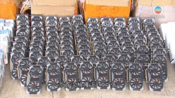 Власти Гонконга изъяли 300 контрабандных видеокарт NVIDIA CMP HX для майнинга