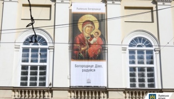 Во Львове на ратуше вывесили изображение уникальной иконы Богородицы