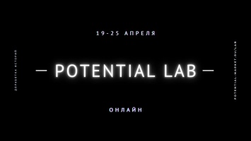 Сценаристы Алексей Караулов и Дмитрий Котов включены в жюри питчинга Potential Lab