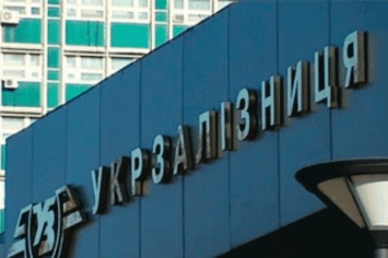 "Укрзализныця" рассматривает возможности выпуска еврооблигаций в 2021г